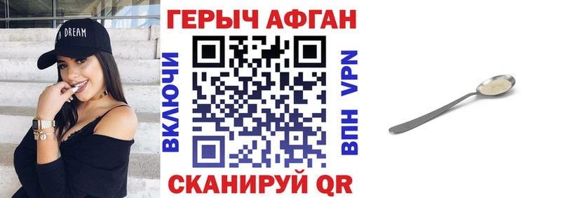 ГЕРОИН хмурый  блэк спрут как войти  Нерчинск 