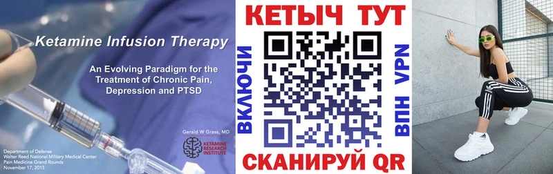 КЕТАМИН ketamine  Нерчинск 
