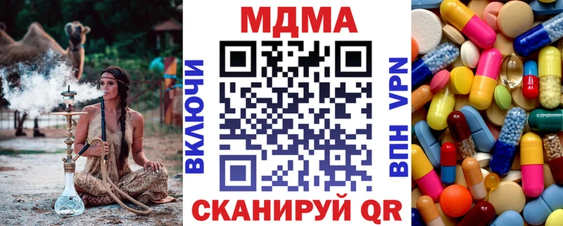 хочу Нерчинск MDMA crystal
