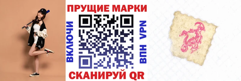 сколько стоит  Нерчинск  Наркотические марки 1,5мг 